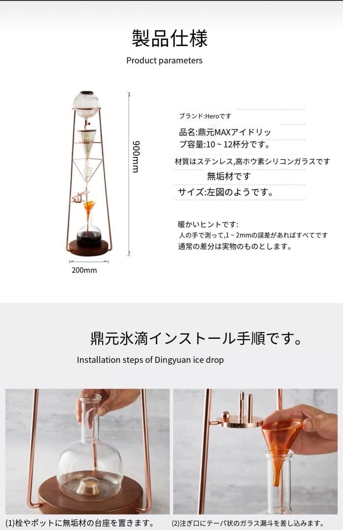Hero 英雄鼎元 商用 アイスコーヒードリップ 水出しコーヒードリッパー