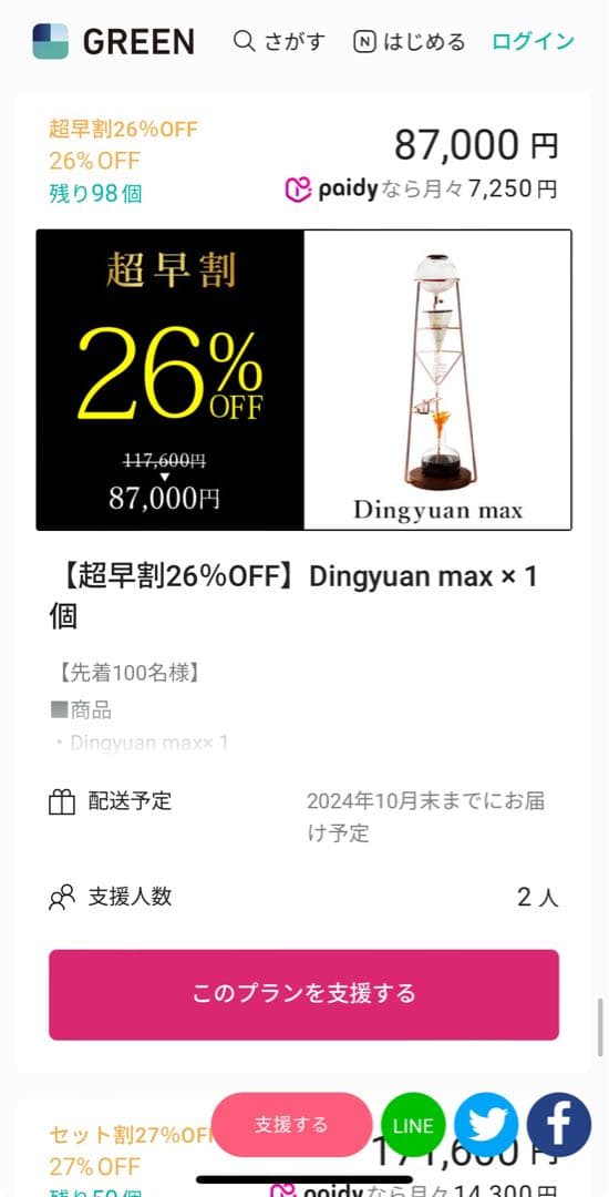 Hero 英雄鼎元 商用 アイスコーヒードリップ 水出しコーヒードリッパー