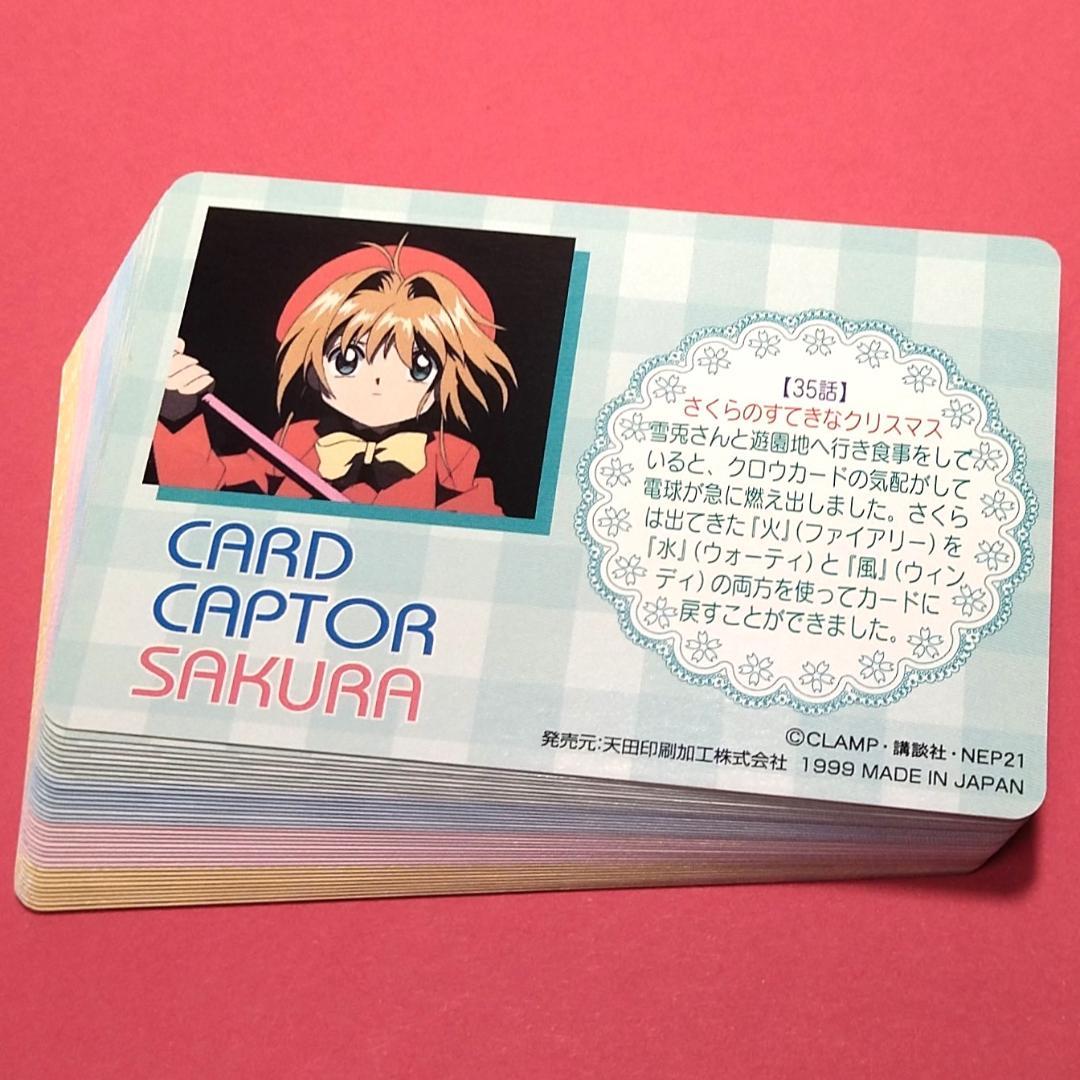 パート２ ３６枚セット カードキャプターさくら ＰＰカード 雪兎 知世 小狼