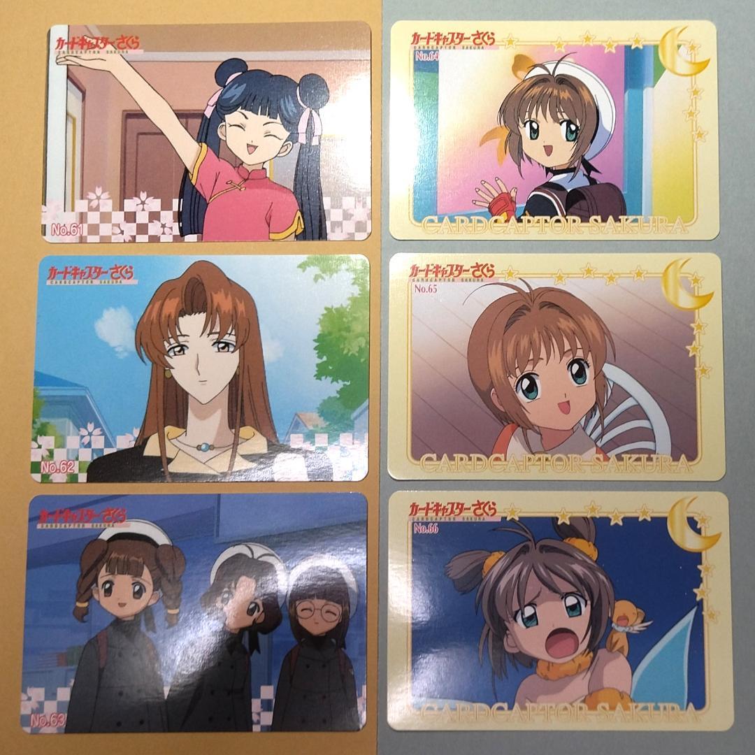 パート２ ３６枚セット カードキャプターさくら ＰＰカード 雪兎 知世 小狼