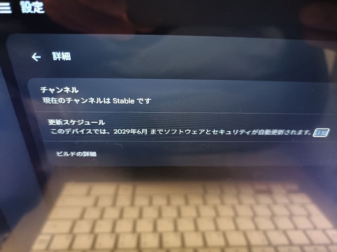 Chromebook本体 hp chromebook 14B x360 8GB