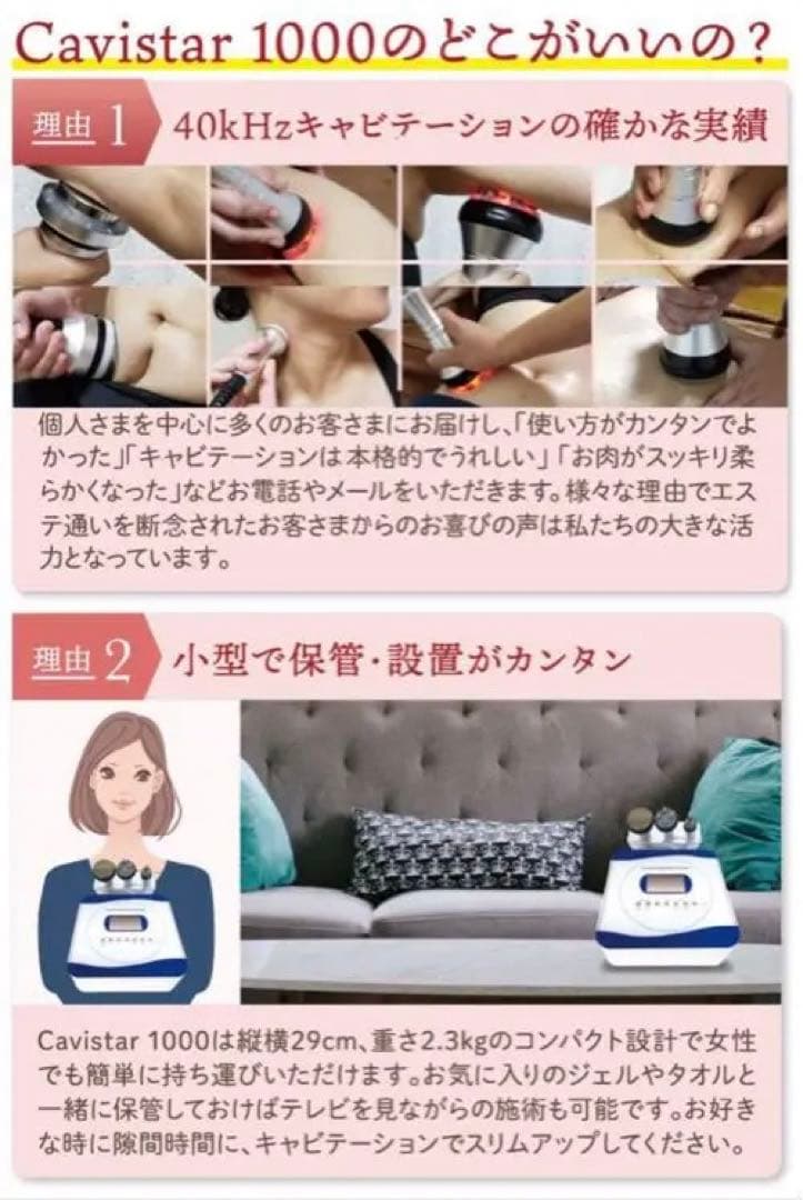 業務用　キャビテーション Cavistar1000　40khz ラジオ波　RF