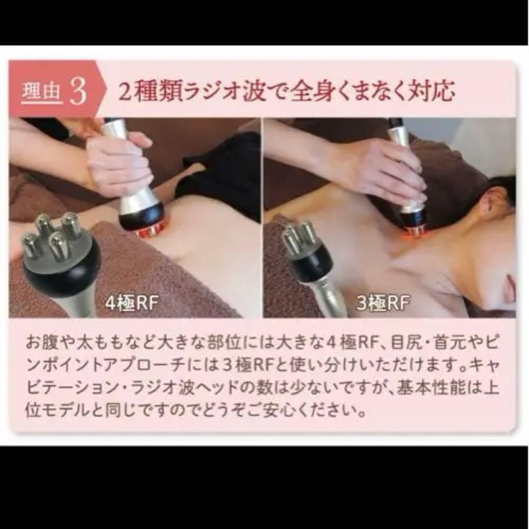 業務用　キャビテーション Cavistar1000　40khz ラジオ波　RF