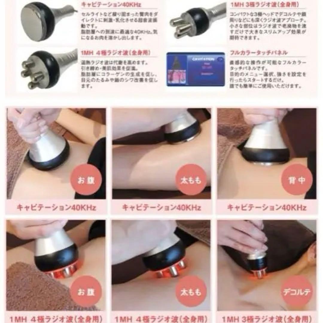 業務用　キャビテーション Cavistar1000　40khz ラジオ波　RF