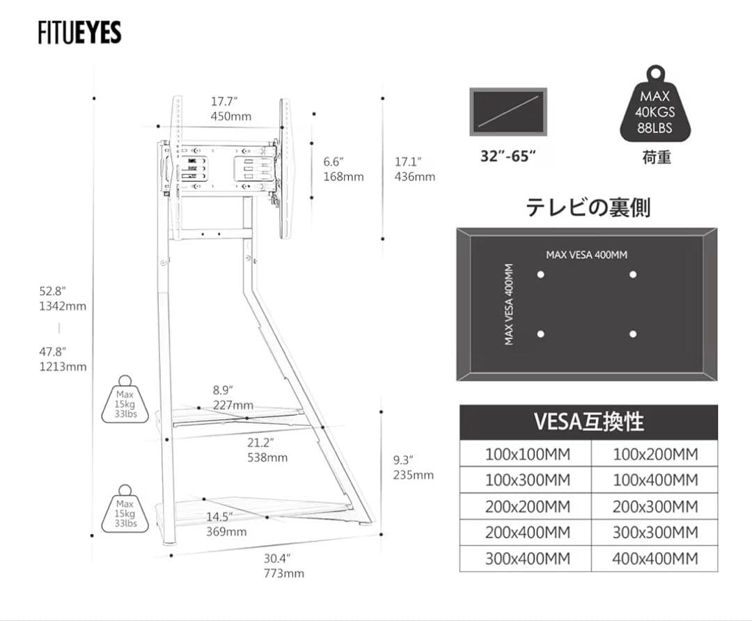 FITUEYES DESIGN テレビスタンド キャスター付き