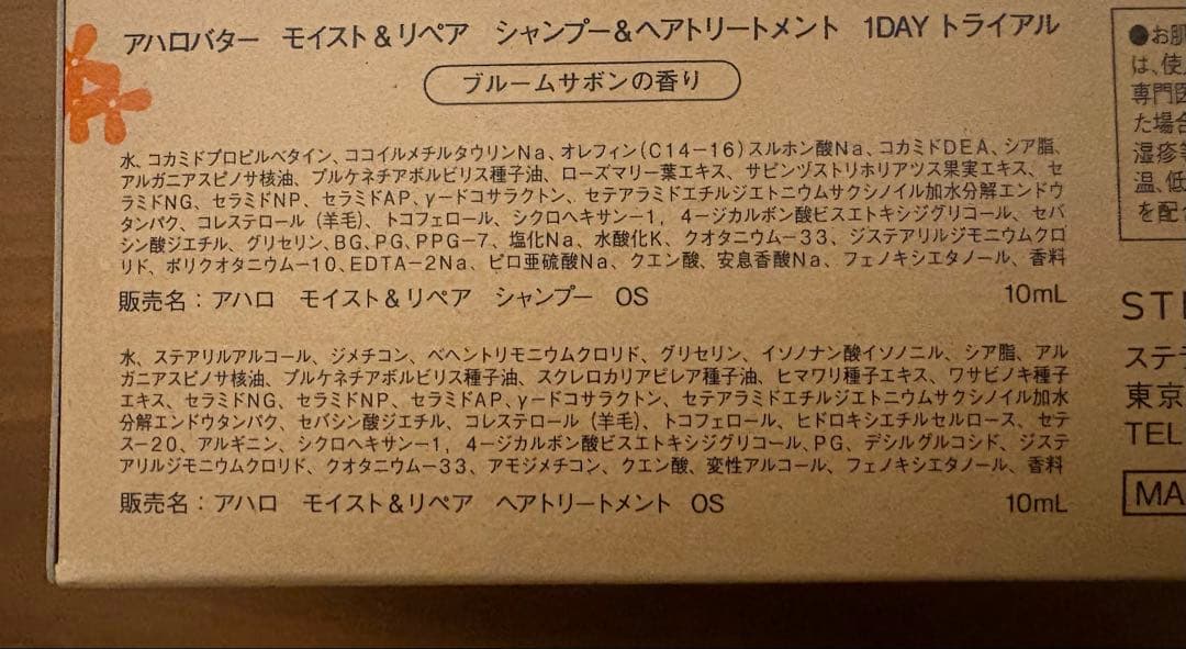 AHALO BUTTER 洗うシアバターセット 限定ボックス