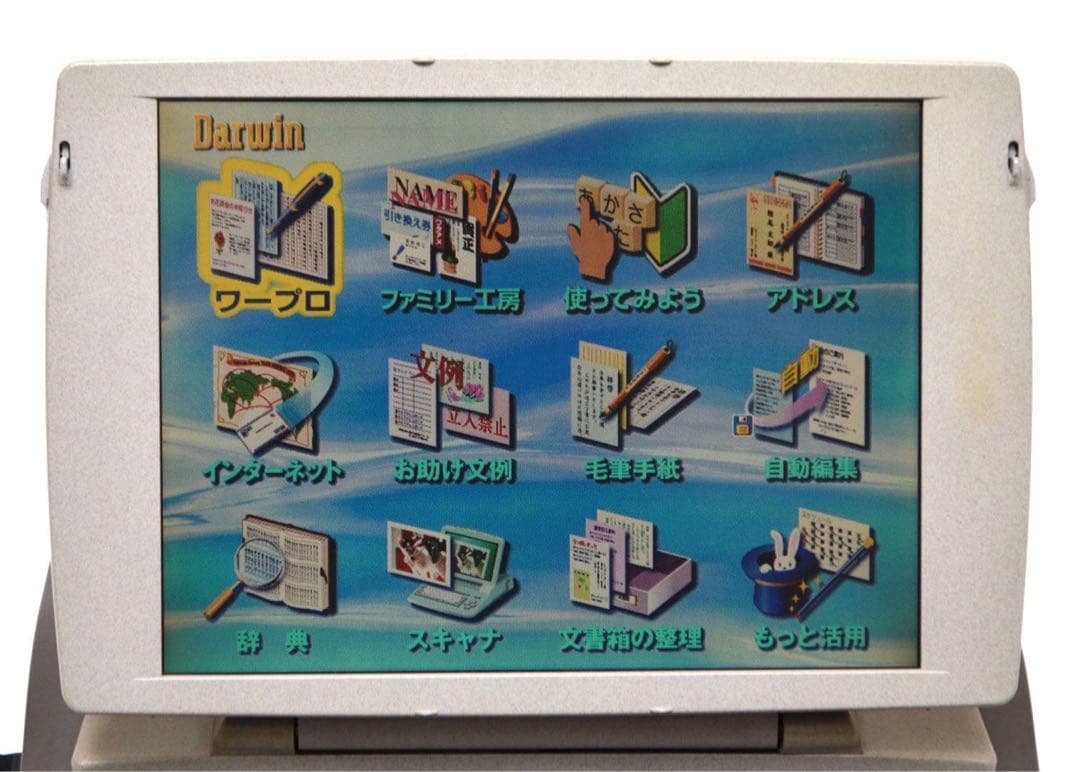 【最上位機種/付属多数】カシオ ダーウィン ワープロ GX-1000 CASIO
