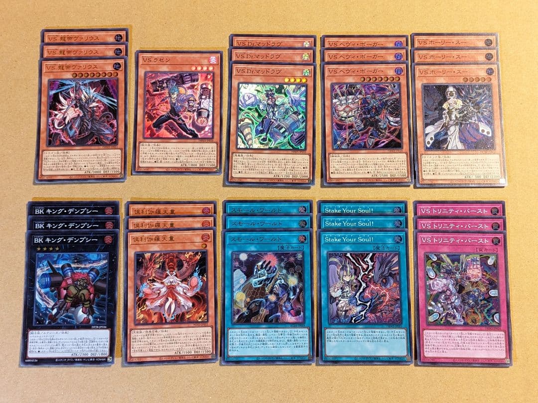 遊戯王 ヴァンキッシュソウル パーツ まとめ ④