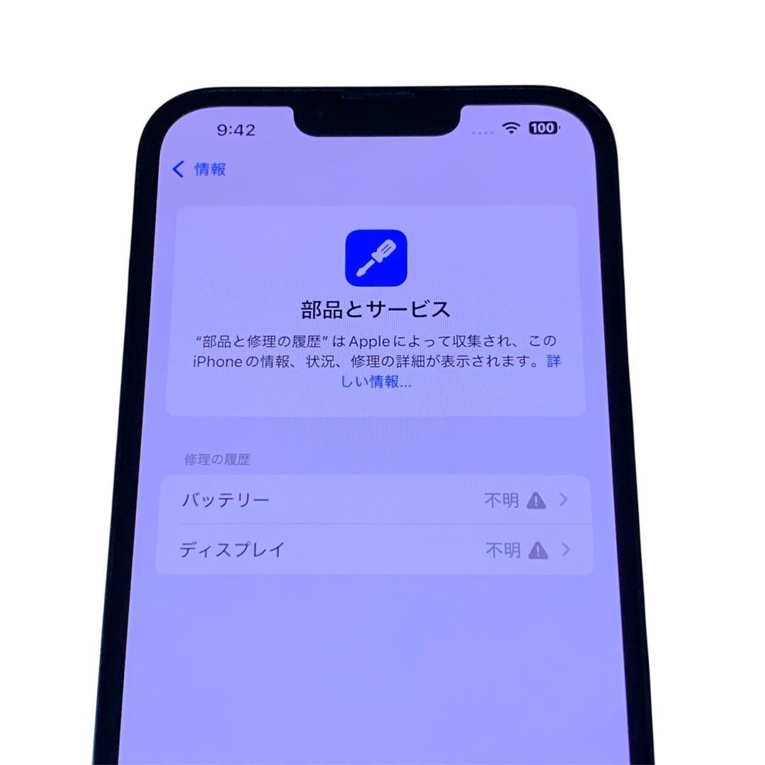 iPhone 13 Pro Max 128GB SIMフリー 美品 送料無料