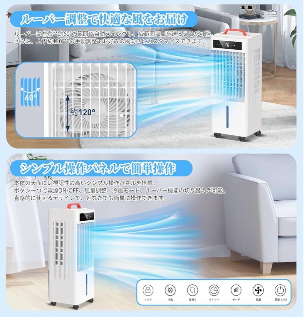 ★新品未使用★スポットクーラー冷風機10L大容量 風量6段階タイマー付き上部給水