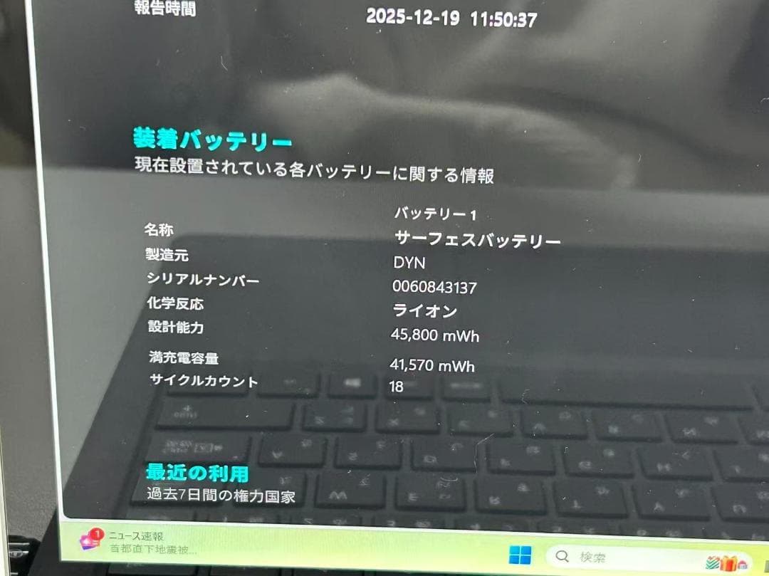 Windowsノート本体 Surface Laptop4 i5-1145G7 8GB/SSD256