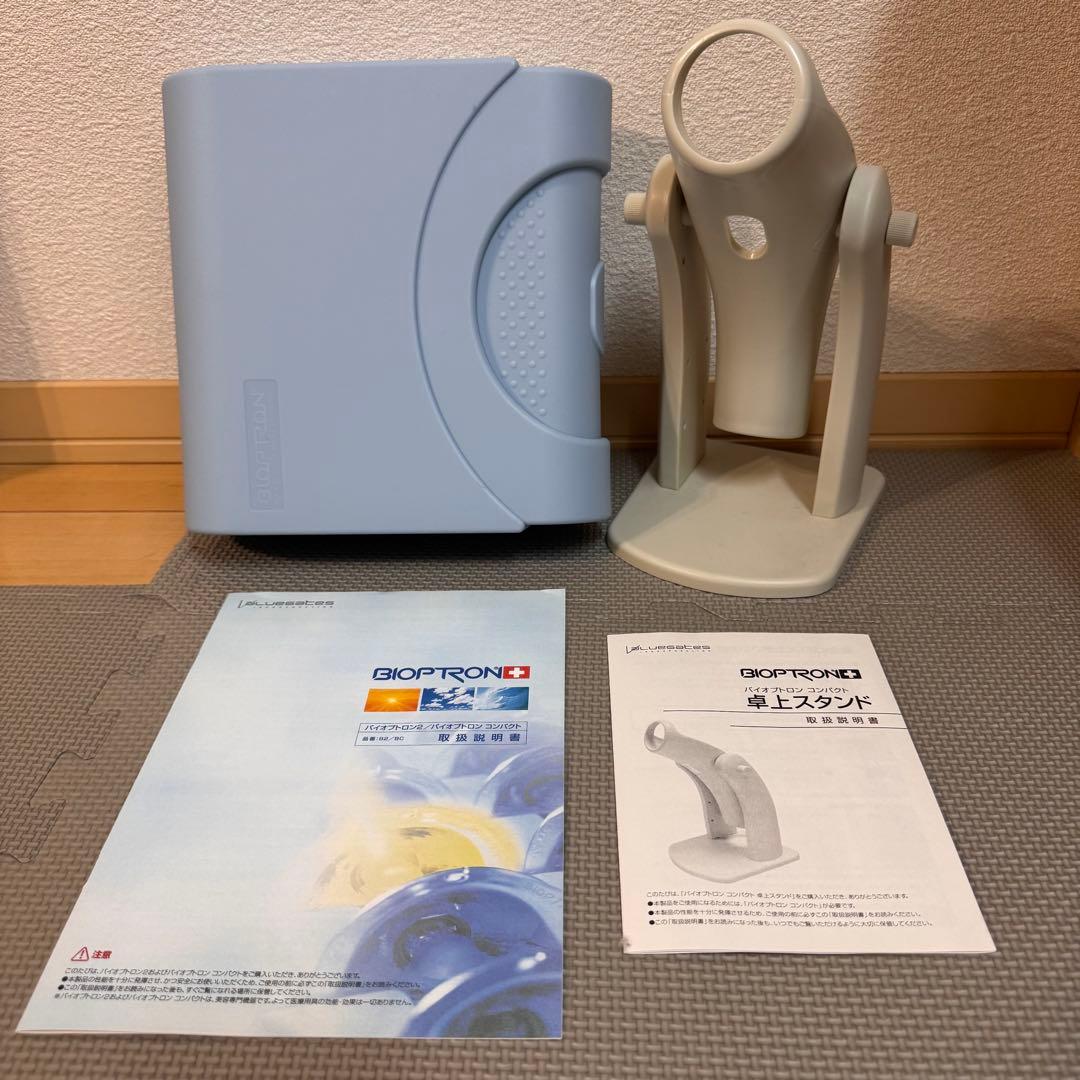 BIOPTRONコンパクトⅢ+ 光治療システム