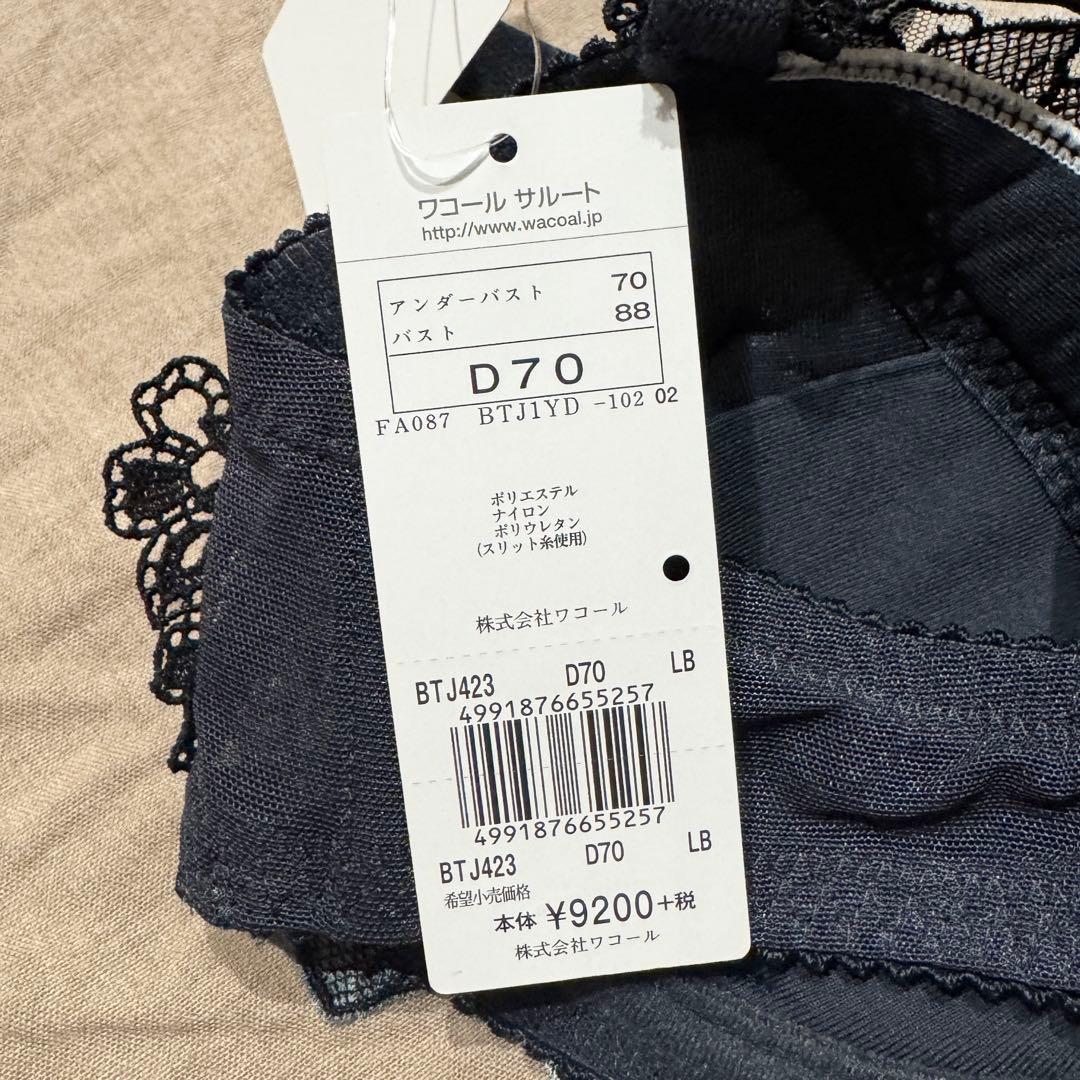 salute サルート ブラジャー ソング ガーターベルト 3点セット ワコール