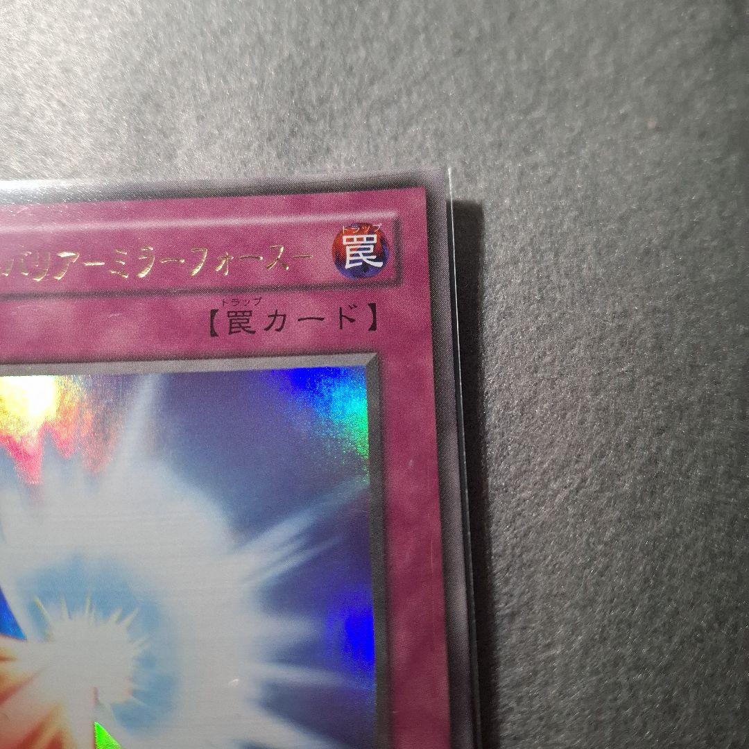 く*の様 聖なるバリアーミラー・フォース 3枚セット