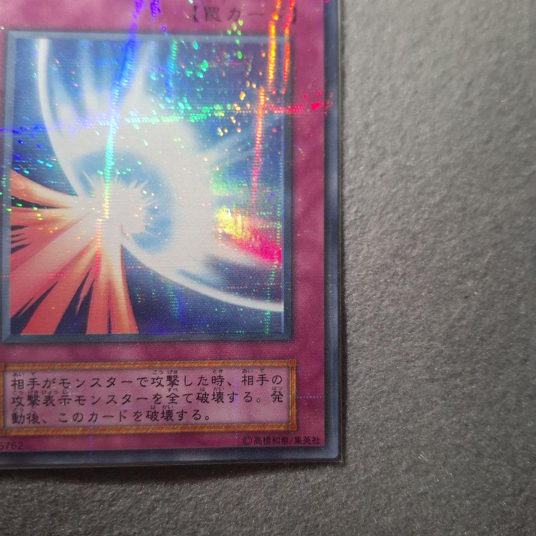 く*の様 聖なるバリアーミラー・フォース 3枚セット