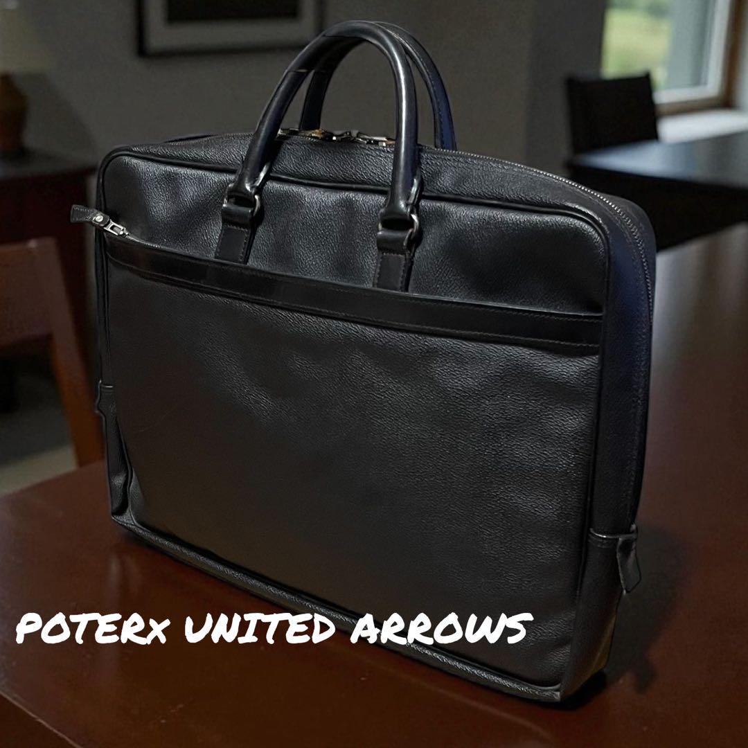 レア PORTER x UNITED ARROWS 黒 レザー ビジネスバッグ