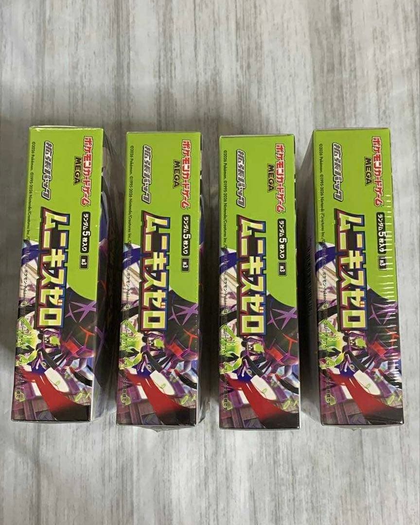 【新品未開封4BOX】 ムニキスゼロ シュリンク付き