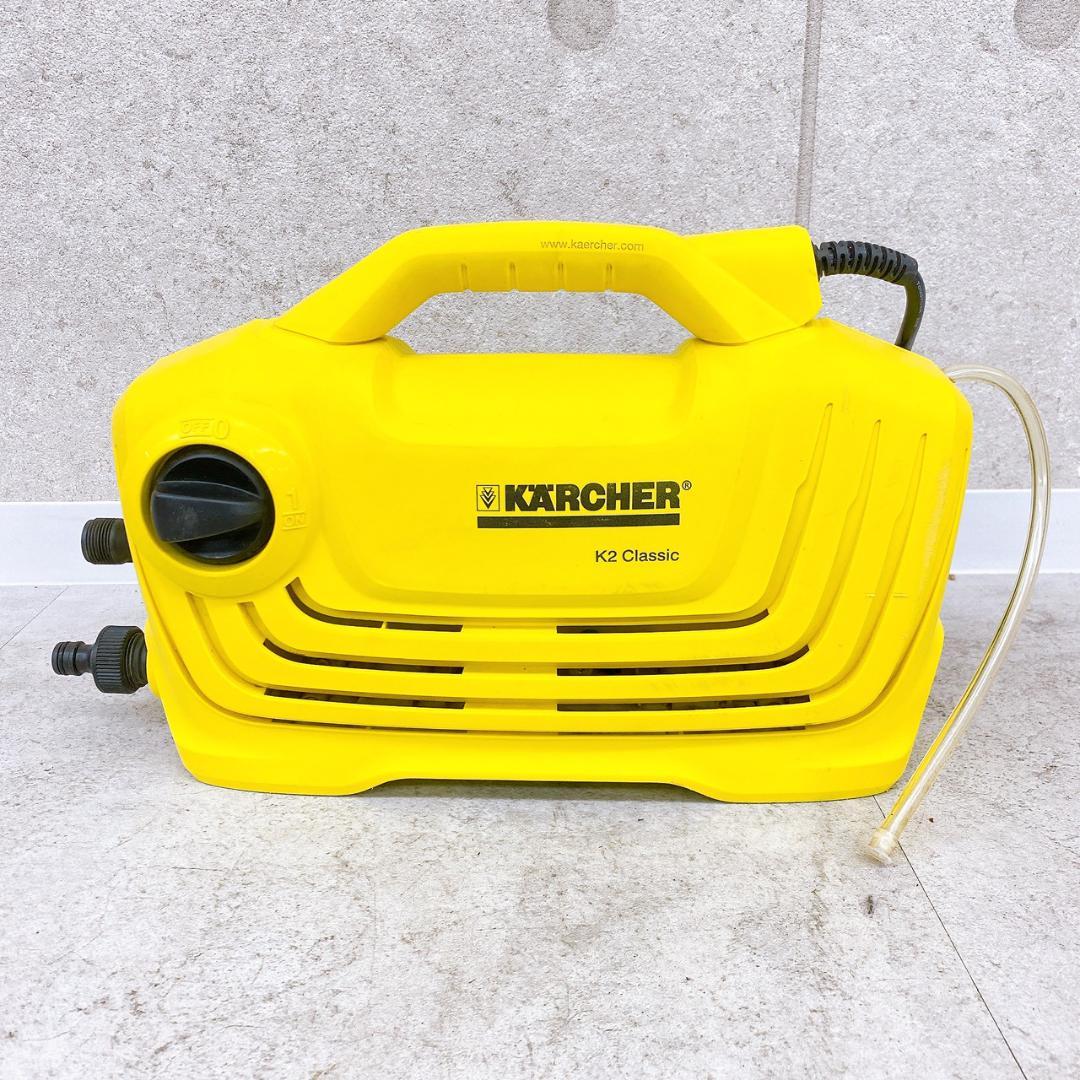 KARCHER ケルヒャー K2 Classic 高圧洗浄機 50/60Hz