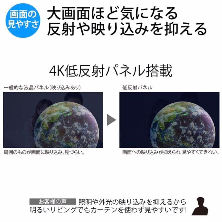 5mケーブル付 45インチ 4K対応 SHARP 4T-C45AJ1