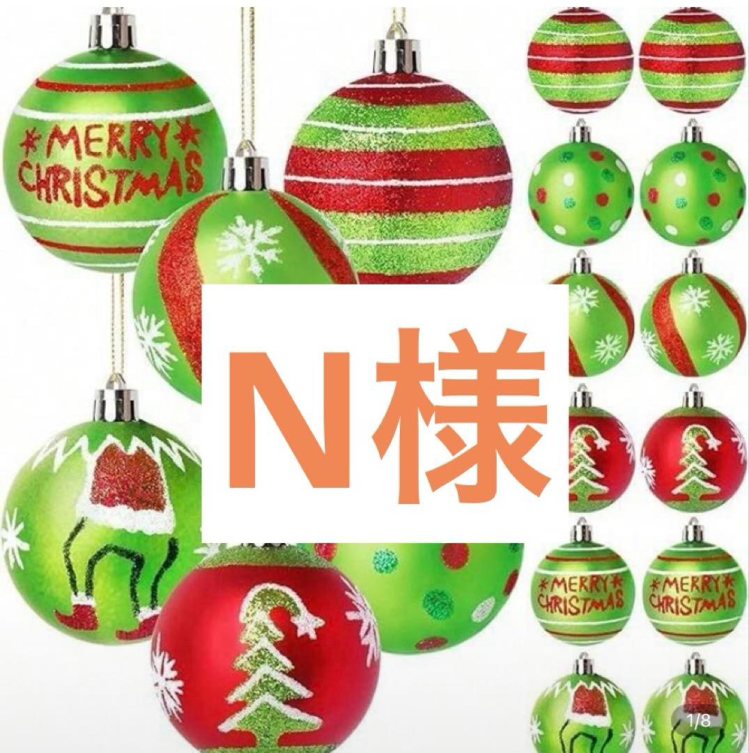 ツリーオーナメント