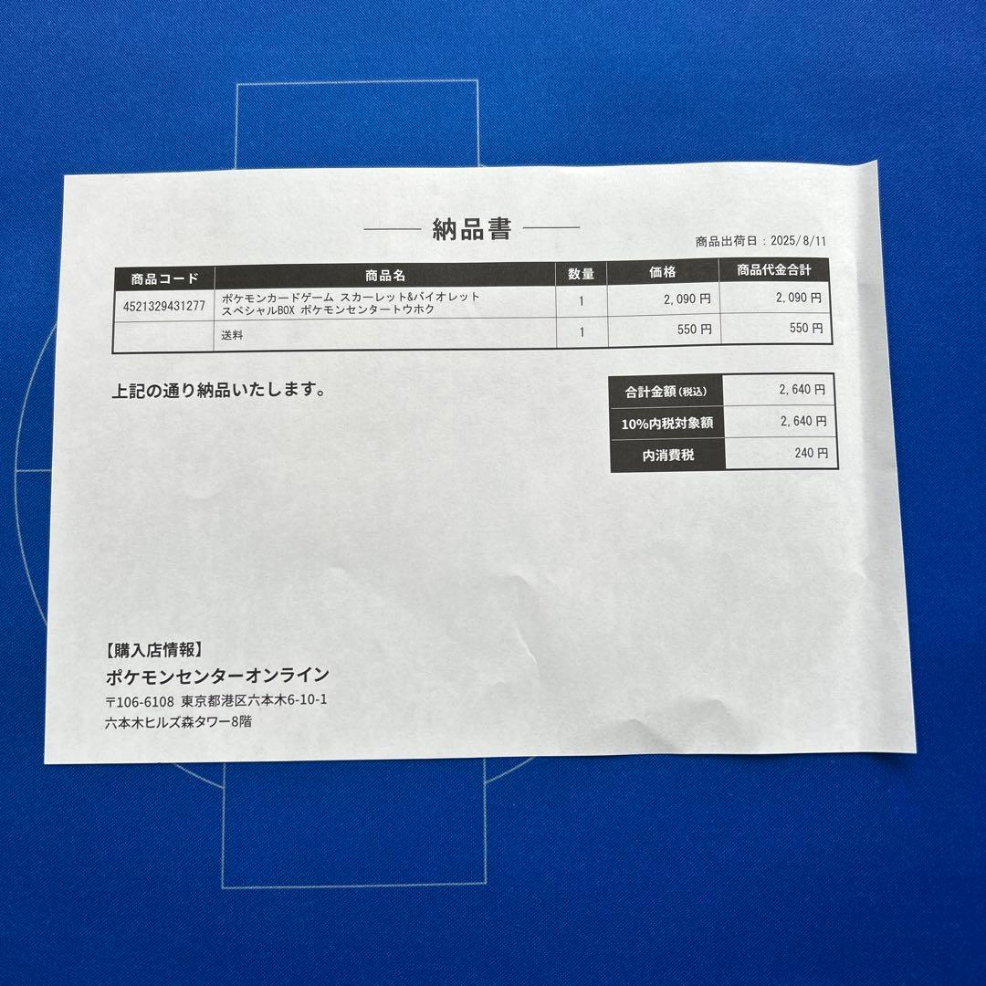 か*こ様 ポケモンカード　スペシャルBOXポケモンセンタートウホク　未開封