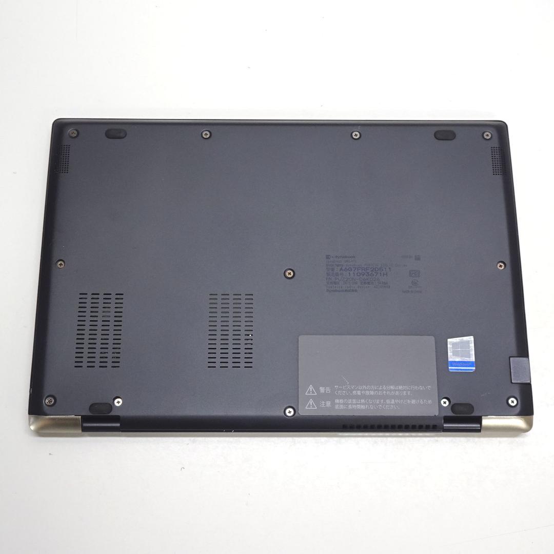 Dynabook G83/F 超軽量 i5 第10世代 8G 256G オフィス