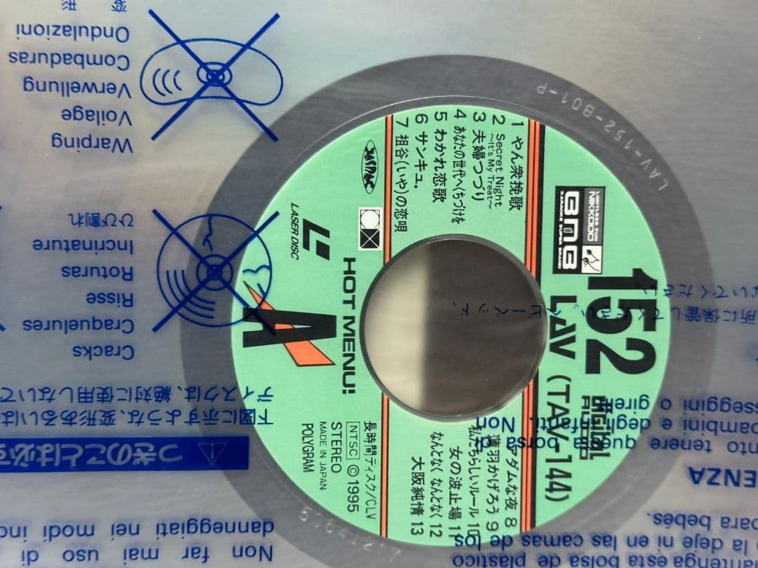 その他 Karaoke Hot Menu! LAV Series 152