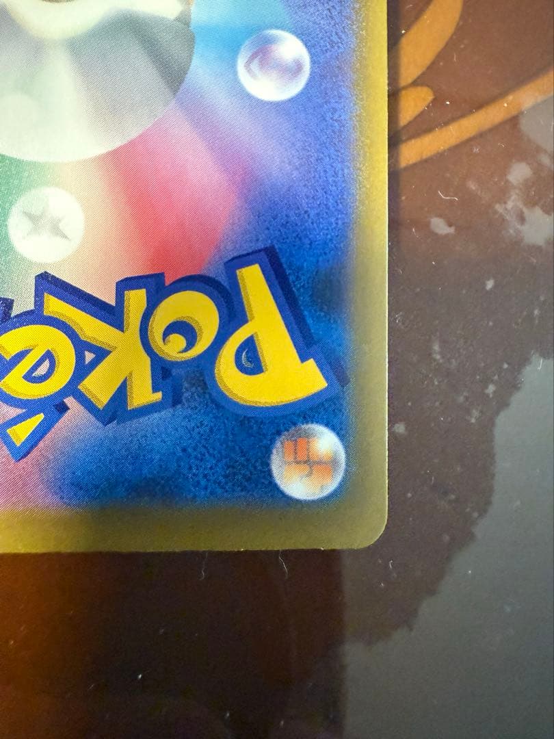 ポケカ メガドリームex ピカチュウ 234/193 美品