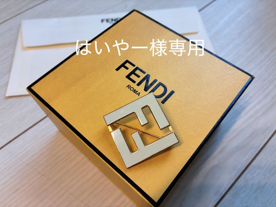 はいやー FENDI ブローチ ホワイト