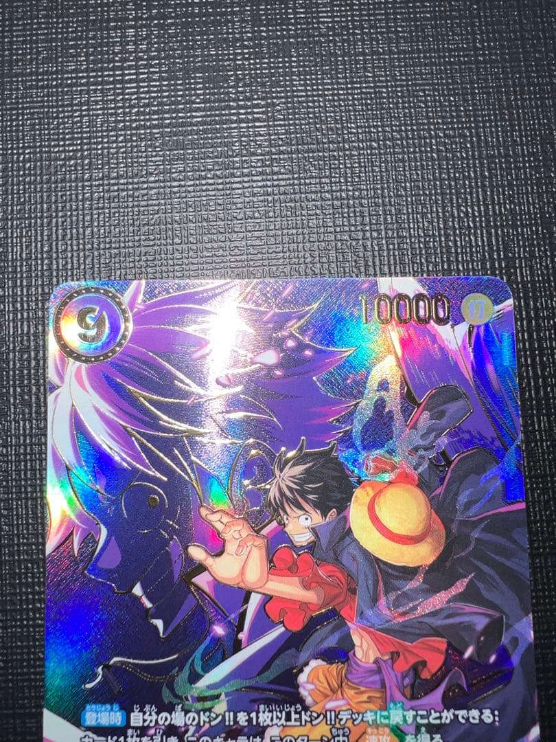 【美品】 モンキー・D・ルフィ SEC SP(スペシャルカード)OP09-11