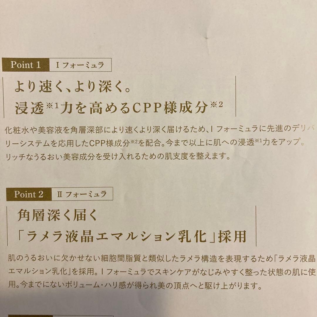 ナリス セルグレース フォーミュラ（高機能美容液の II）1箱