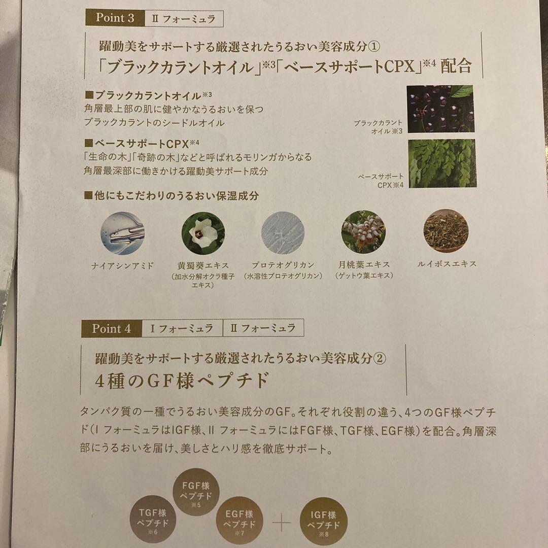 ナリス セルグレース フォーミュラ（高機能美容液の II）1箱