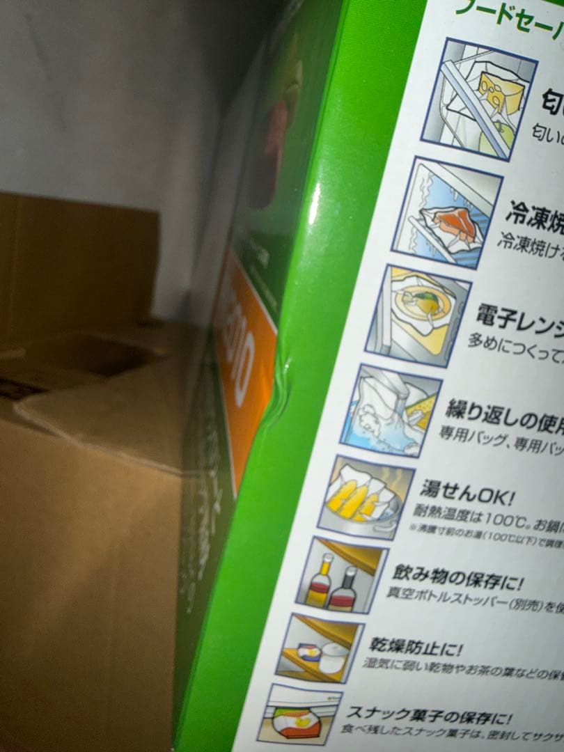 未使用 FoodSaver FM2010 フードセーバー 真空パック機 ３セット