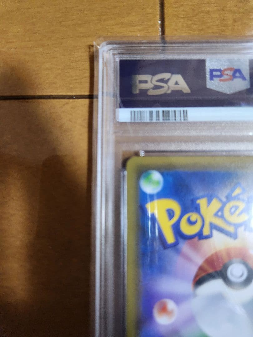 レシラム＆リザードンgx ur psa10