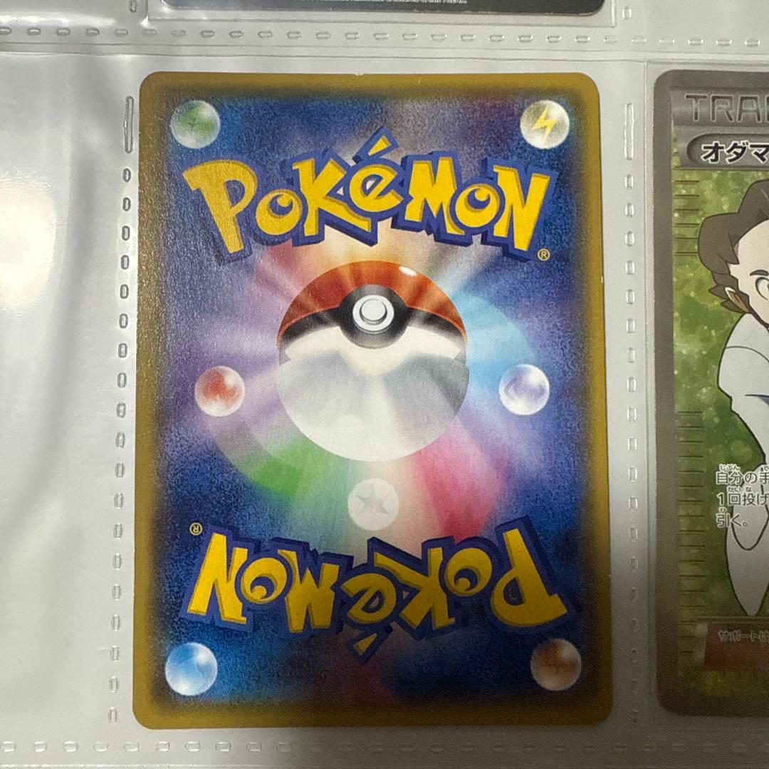 ポケモンカード XY5 タイダルストーム ゲンシカイオーガEX sr 他