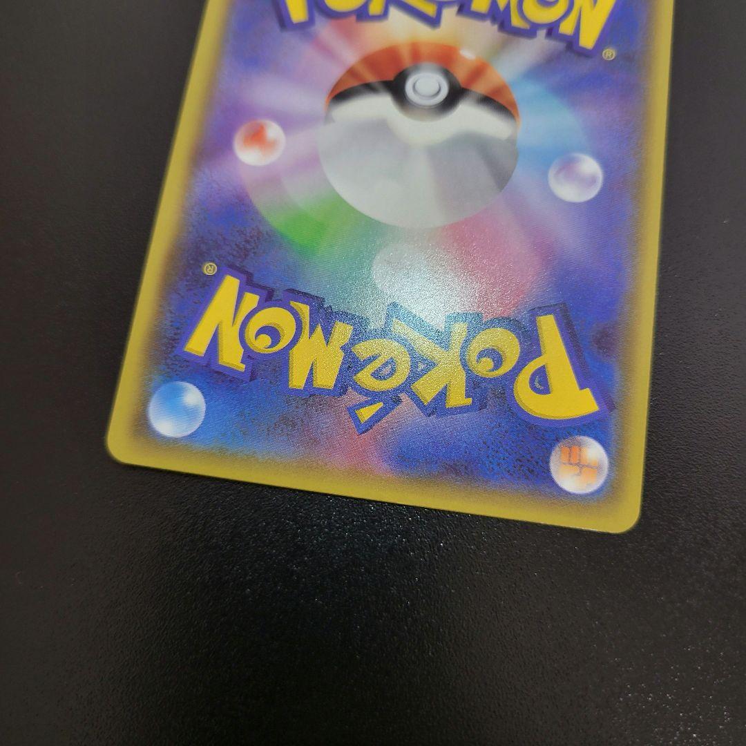 ピカチュウ：フレンドリィショップPROMO SM-Pプロモカード　Pokémon