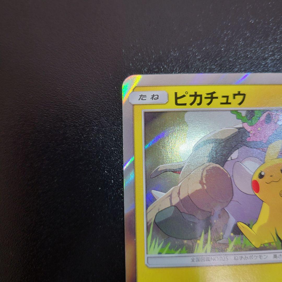 ピカチュウ：フレンドリィショップPROMO SM-Pプロモカード　Pokémon