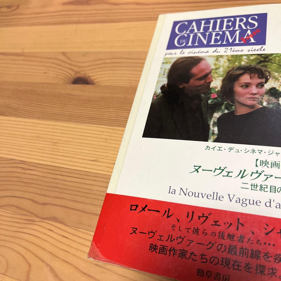 カイエ・デュ・シネマ・ジャポン　全33冊セット