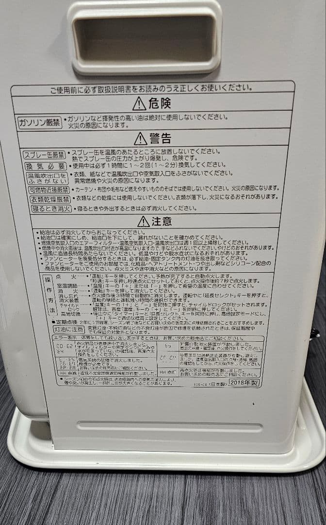 【値段交渉可】コロナ 石油ファンヒーター