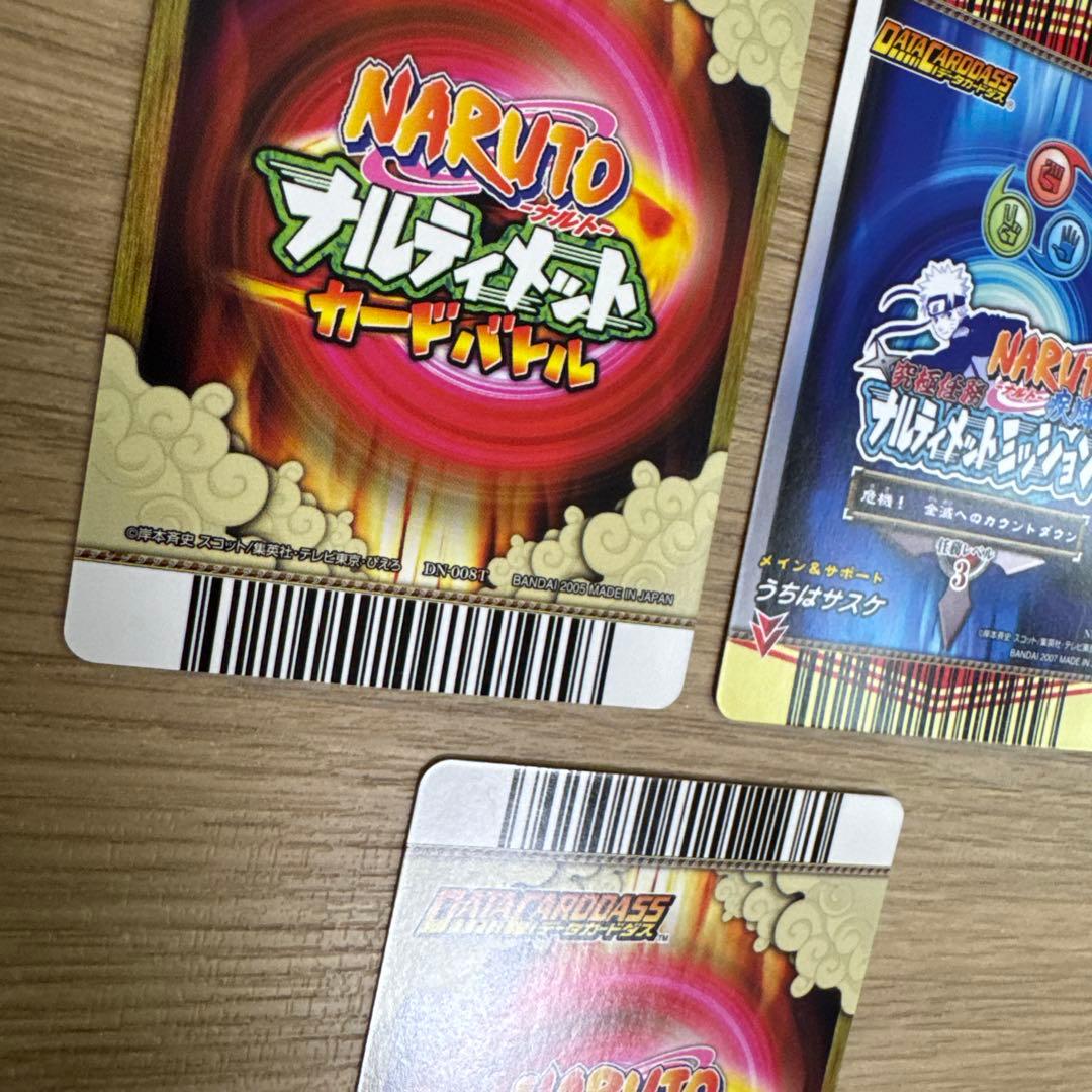 ナルティメットカードバトル、ナルティメットミッション、爆レア等　セット【5461