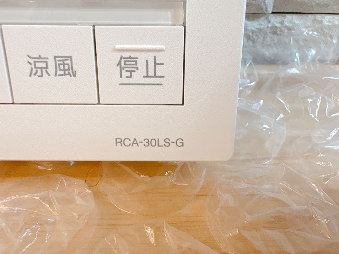 RCA-30LS-G【ノーリツ浴室乾リモコン】不具合時、返品補償有り※展示品製品