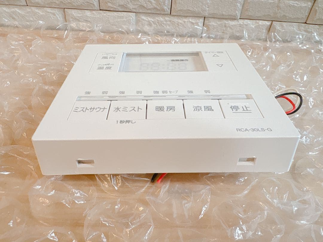 RCA-30LS-G【ノーリツ浴室乾リモコン】不具合時、返品補償有り※展示品製品