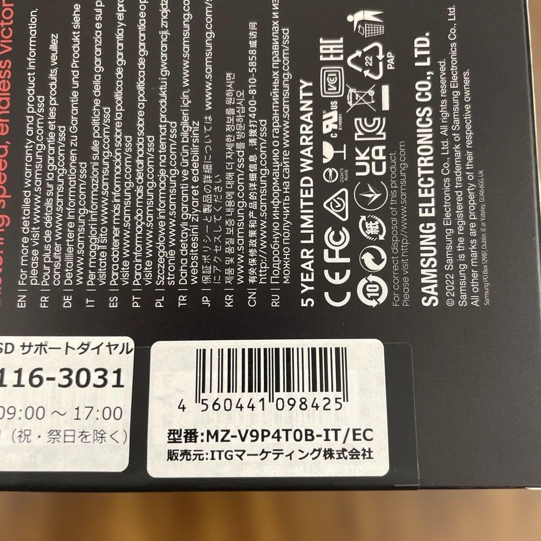 内蔵型SSD 11327 SAMSUNG 990PRO MZ-V9P4T0B-IT /4TB