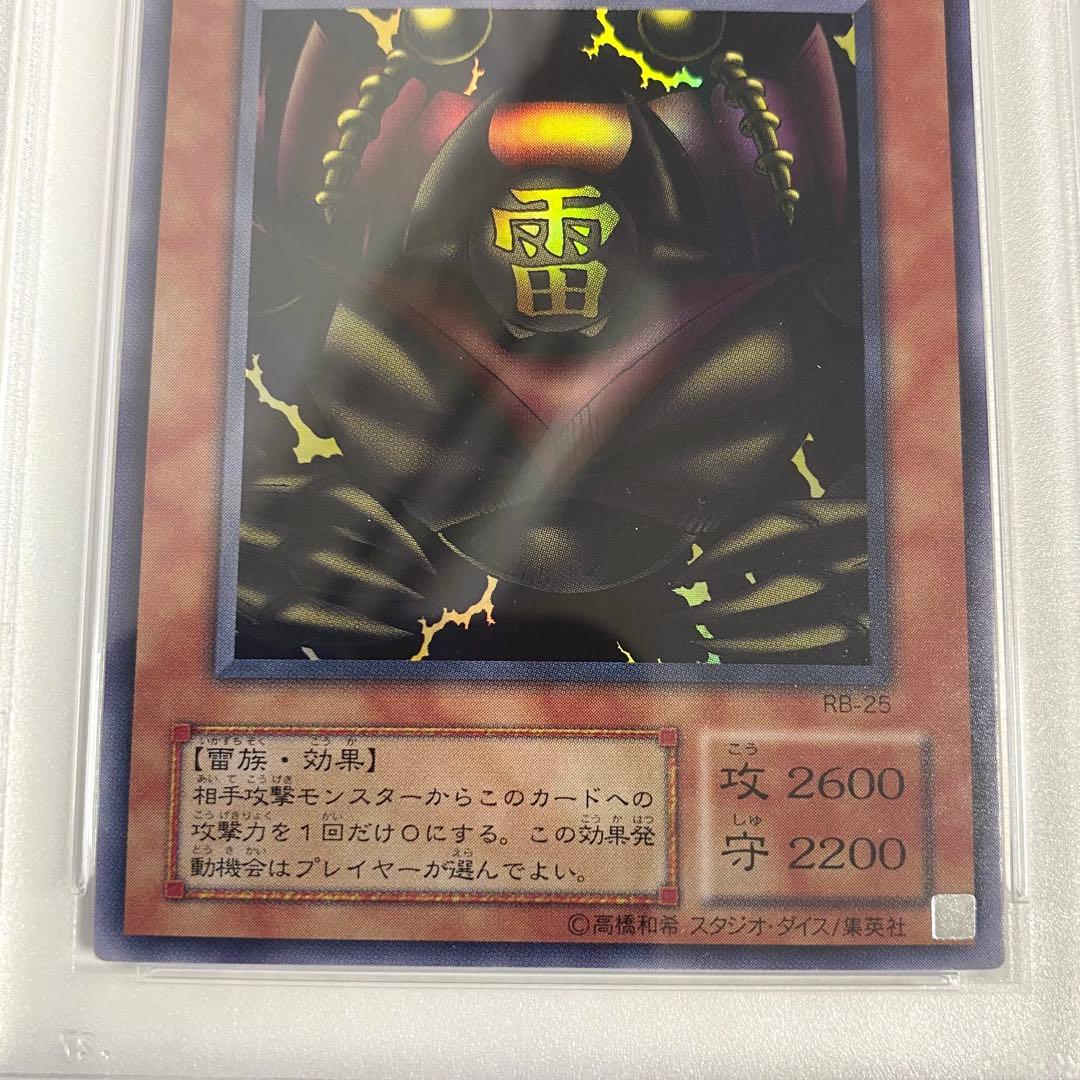 【PSA9】雷魔神サンガ RB-25 スーパーレア 遊戯王