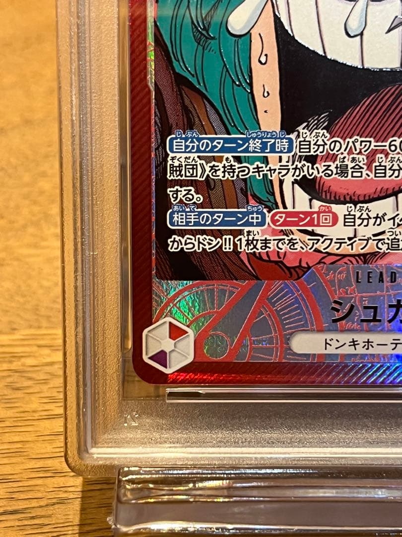 【PSA10】シュガー　リミテッドカードコレクション