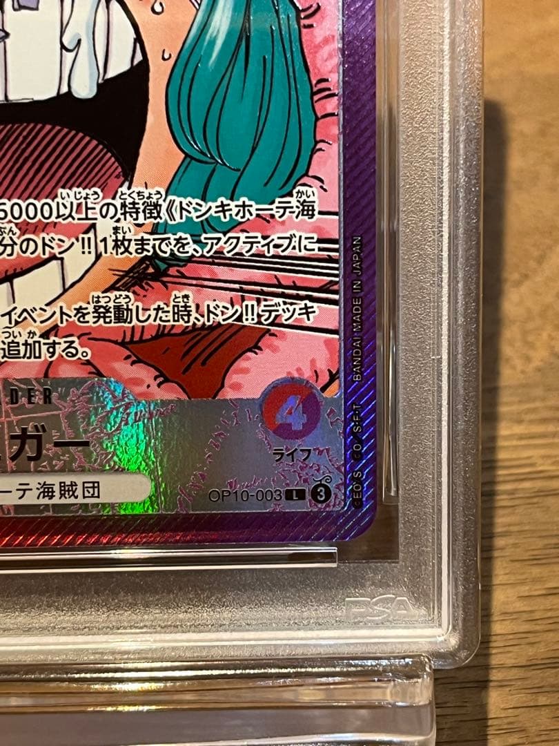 【PSA10】シュガー　リミテッドカードコレクション