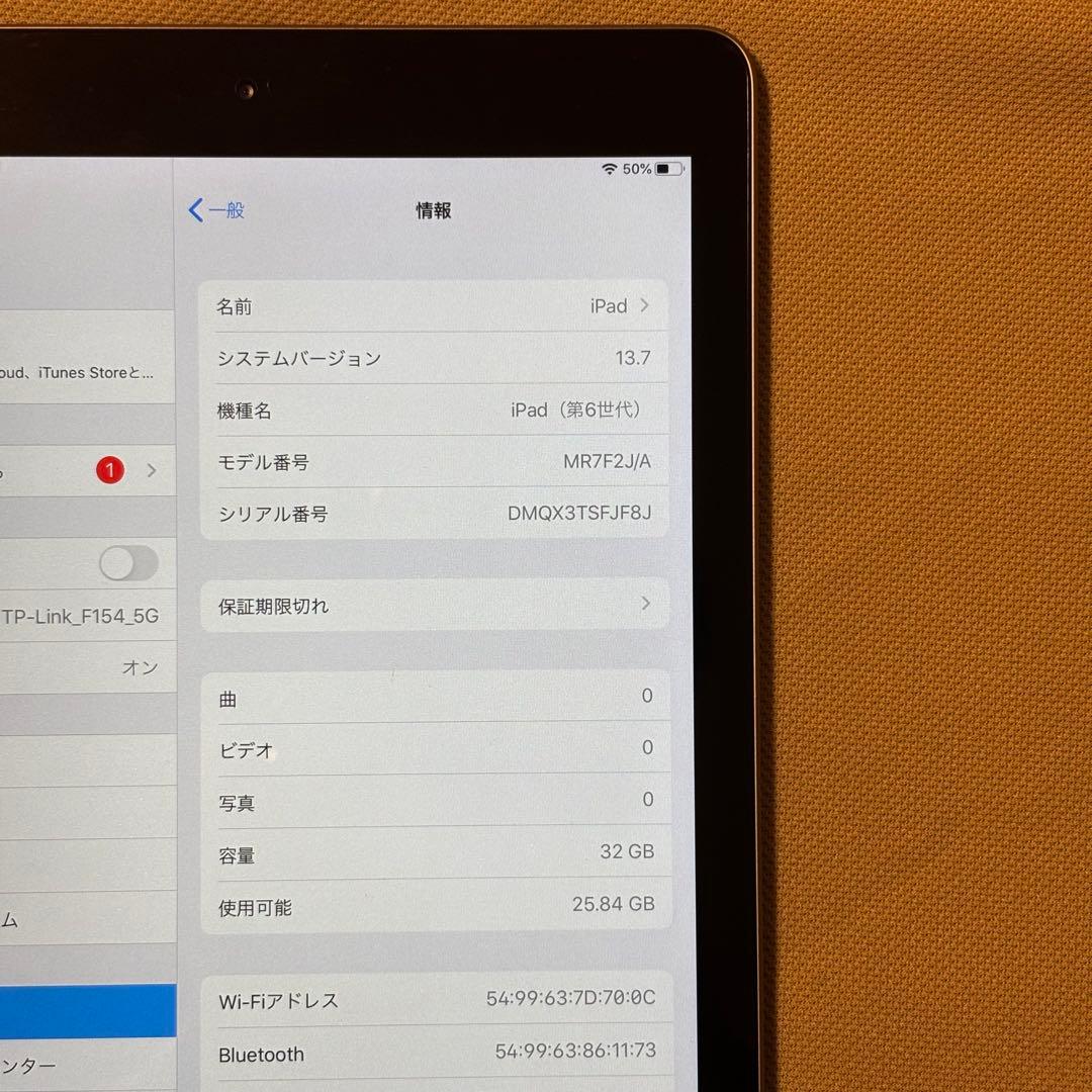 iPad第6世代32GBWi-Fiバッテリー88%希少iOS13.7付属品未使用
