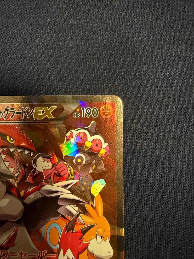 マグマ団のグラードンEX RR CP1 マグマ団VSアクア団 ダブルクライシス…