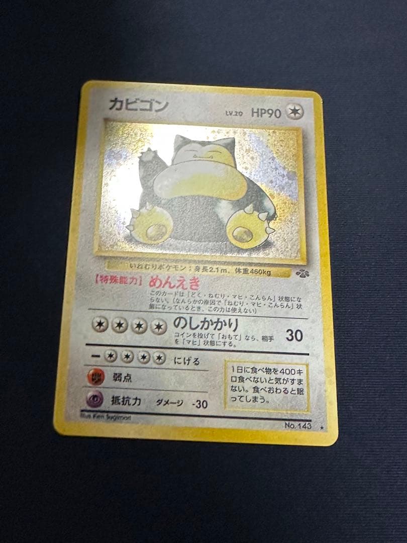 u*a様 ポケモンカード 旧裏 全てうずまきあり 9枚セット