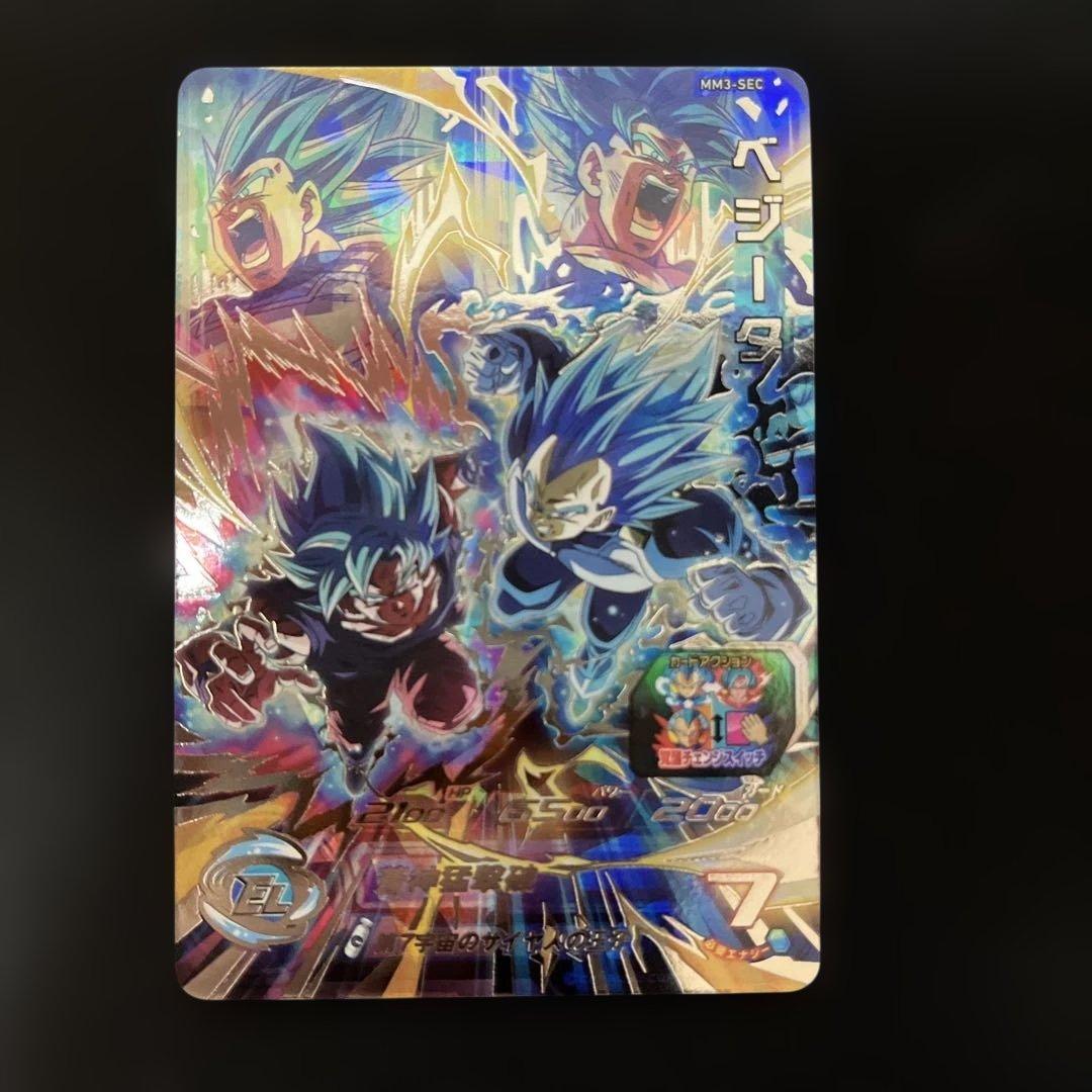 【美品】ドラゴンボールヒーローズ MM3-SEC ベジータ
